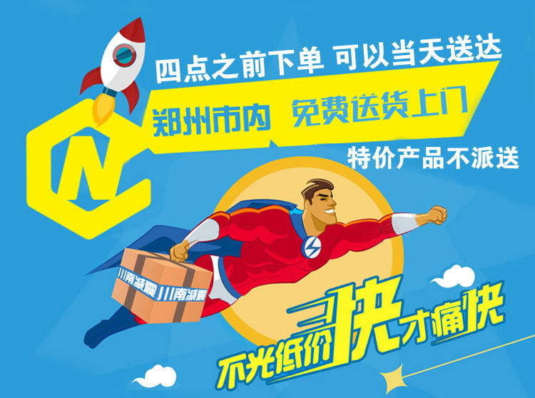 Страница сведений о доставке .jpg