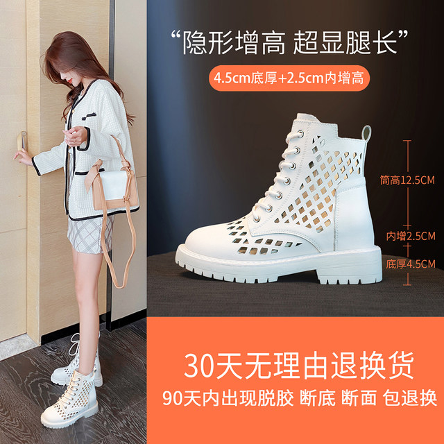ເພີ່ມຄວາມສູງພາຍໃນເປັນຮູ Martin boots for women 2024 new spring and autumn single boots summer thin breathable versatile mesh short boots cool