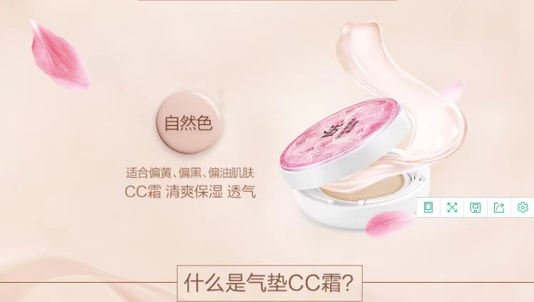 Sakura vẫn air cushion cream CC cream hoa nước cảm giác không khí tươi sáng cushion kem cc cream BB air cushion mỹ chính thức