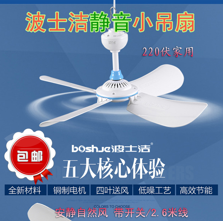 quạt lửng Ông chủ yên lặng câm nhỏ quạt trần tự nhiên gió ký túc xá / giường 220 volt hộ gia đình muỗi lưới khuyến mãi - Quạt điện giá quạt tích điện sunhouse