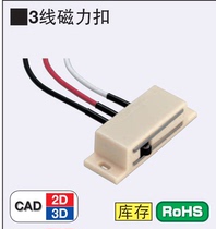 HMGR-T150 or 2000 Meathmi 3-wire magnetic buckle door door suction door touch electronic door suction