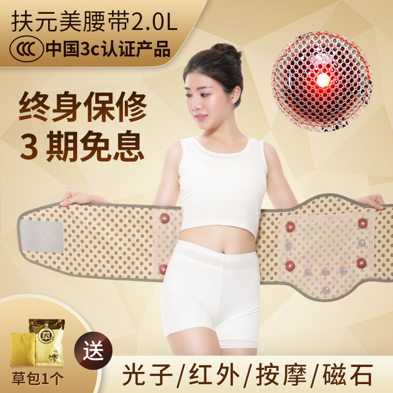 Beam Belly Band Belly Slim Tummy Abdomen Weight Loss Instrument Massage Burning Fat God Instrumental Shake Beauty Yard Hot Compress Bag Heating
