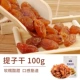 Ti zi gan 100g