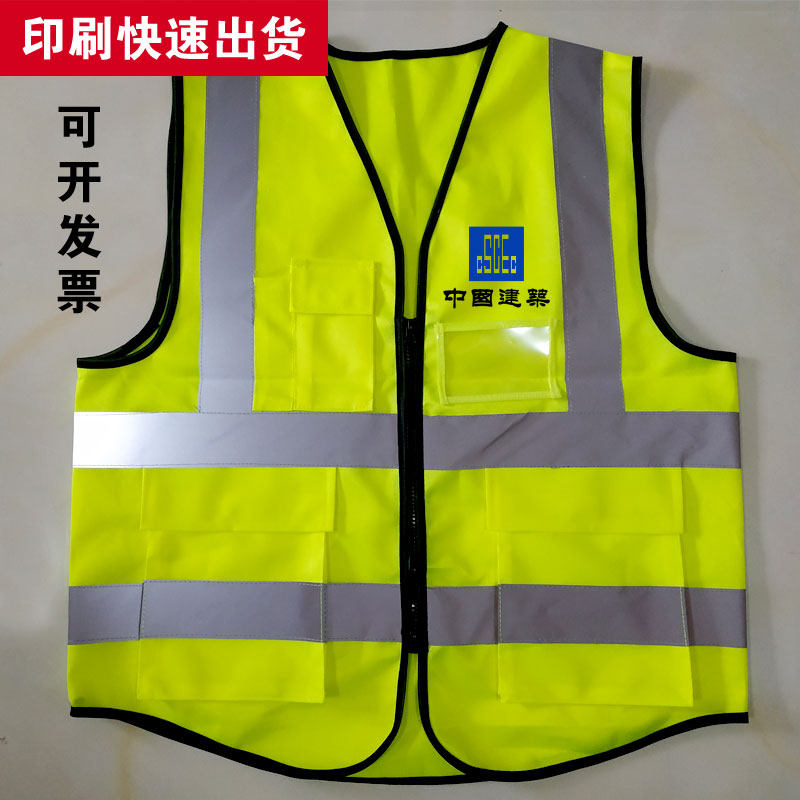 Car China Building Reflective Vest Construction Artificial Ground Night Labor Fluorescent Kan Shoulder Glistening Waistcoat Safety Clothes