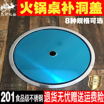 Stainless steel induction cooker gas sinking steel ring and cover plate round embedded flat Chinese hot pot table to fill hole cover