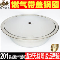 Stainless steel hot pot pot ring gas stove round with cover thickened embedded sunken steel ring hot pot with cover pot ring