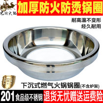 Stainless steel anti-scalding pot ring thickened round fireproof and windproof embedded sunken sinking gas stove high-side fireproof pot ring