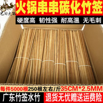 Skeet incense bamboo stick hot pot string bamboo stick cold string sign small county liver string incense bamboo stick 35*2 5 carbonized black sign