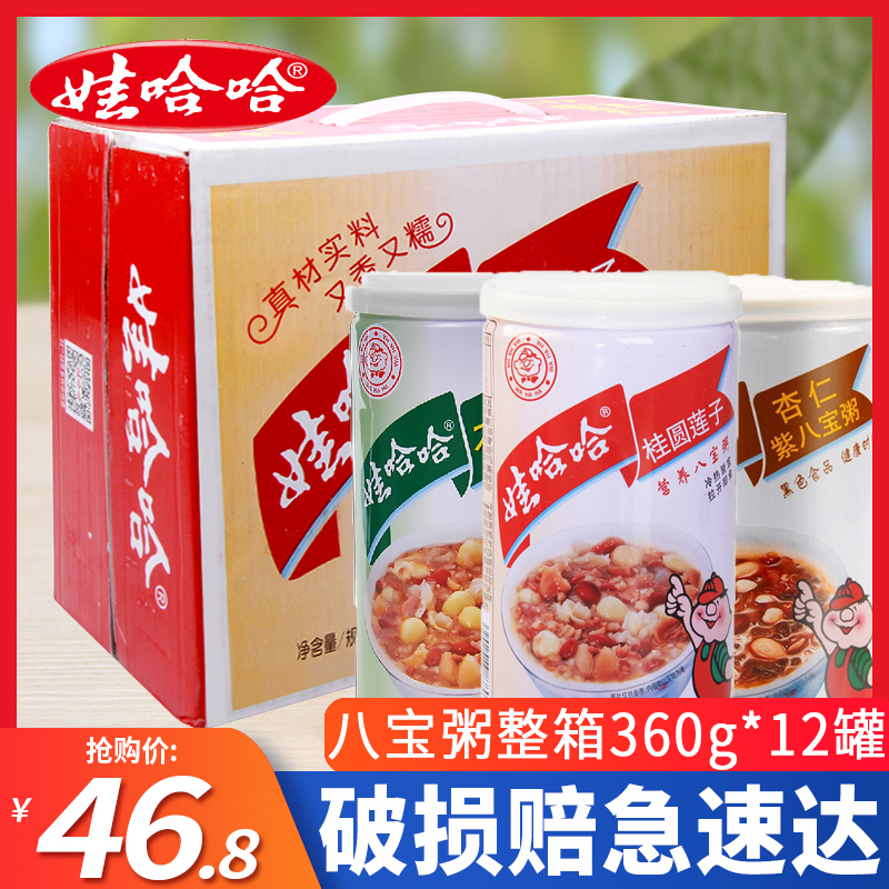 Wahaha Eight Treasure Porridge Rice 360g * 12 Cans Whole Box Breakfast Nutrition Instant Porridge Five Grains Fast Food Porridge New Year Goods