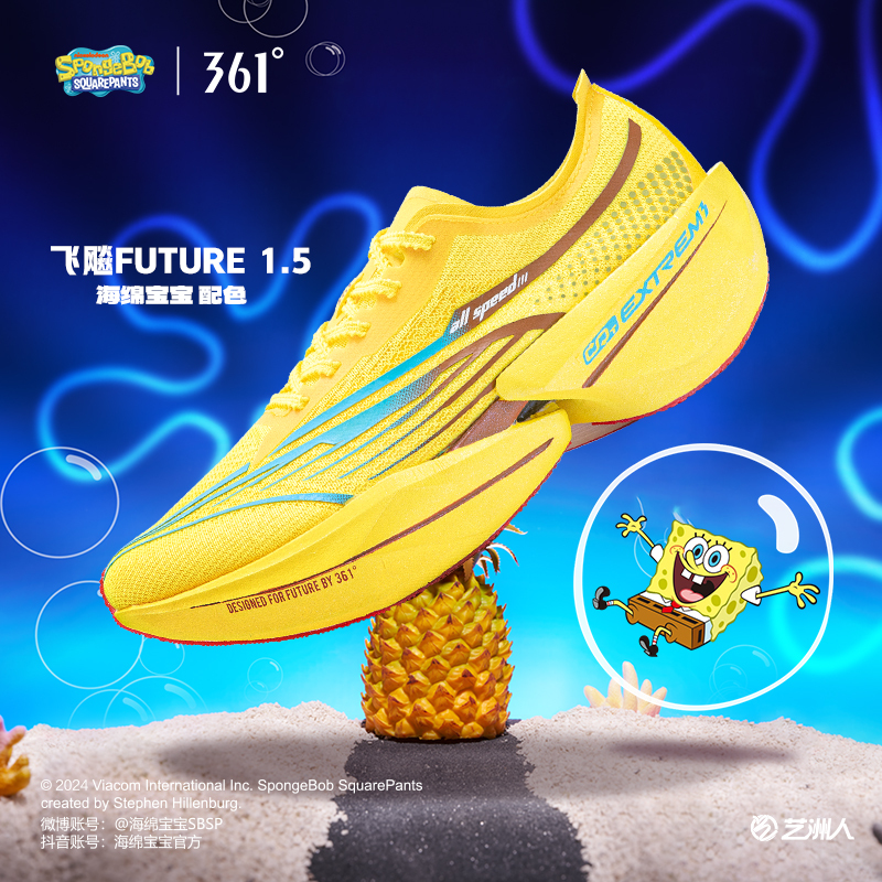 361 Feibiao Future1.5 Spongebob and Patrick Star Color Scheme Carbon Plate Racing Running Shoes Marathon Running Shoes for Men