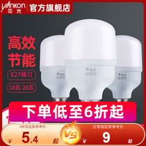 Sunshine Lighting Bulb Led Lights e27 screw mouth Home Light source Factory Super-bright energy saving Ball Night Market Showering Lights