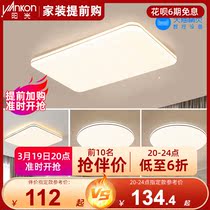 Sunshine Lighting LED Ceiling Lights Full of Star Living Room Lamp Modern Brief Bedroom Lamps Full House Sets Restaurant Lights