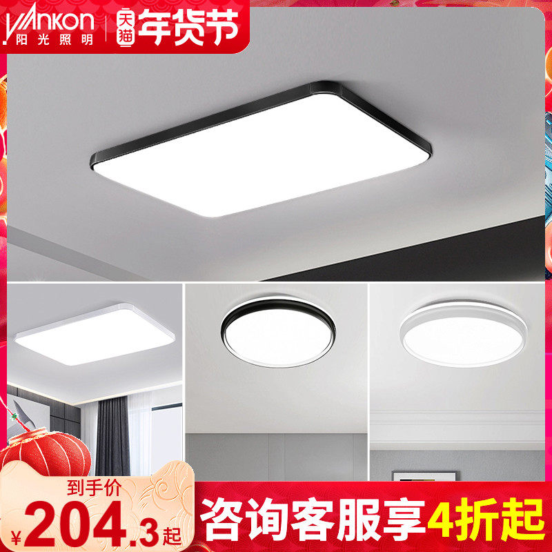 Sunshine led living room ceiling lamp home atmosphere modern simple and warm bedroom lamp AI intelligent remote control lighting