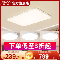 Sunshine Lighting Living-room Suction Dome Lamp Full House Lamp Package Combo Light Lavish Chinese Modern Minimalist Bedroom Restaurant Light