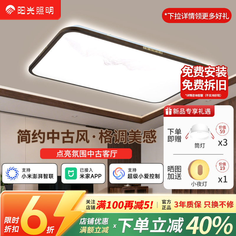 Sunlight Lighting, Antique-Style Living Room Lamp, Led Eye-Protection Wood-Painted Ceiling Lamp, New Chinese-Style Bedroom and Study Room Lamp Sunlight Lighting, Antique-Style Living Room Lamp, Led Eye-Protection Wood-Painted Ceiling Lamp, New Chinese-Style Bedroom and Study Room Lamp