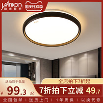 Sunshine lighting round lamp bedroom lamp living room whole house led ceiling lamp simple modern childrens room Library lamp
