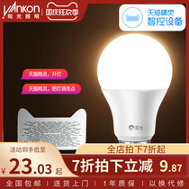 Sunshine lighting 7W bulb lamp E27 screw Port energy saving lamp whole house bulb led bulb Tmall Genie intelligent voice