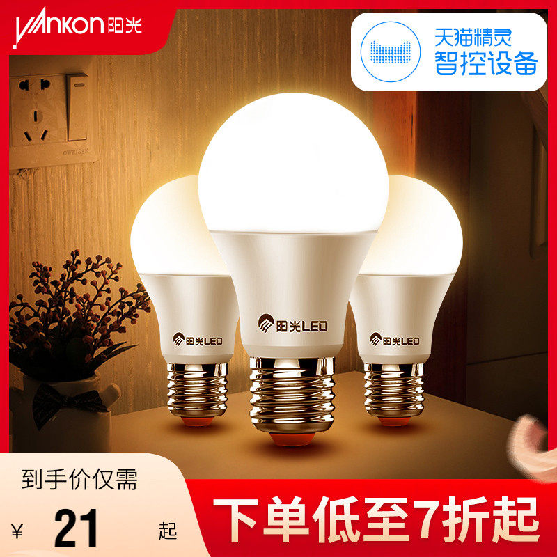 Sunshine Lighting Sky Cat Elf Smart Home Voice Control LED Light Bulb E27 screw mouth energy-saving lamp home ultra-bright 