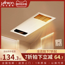 Sunshine bath lamp integrated ceiling exhaust fan lighting integrated heater bathroom bathroom bathroom multifunctional heating