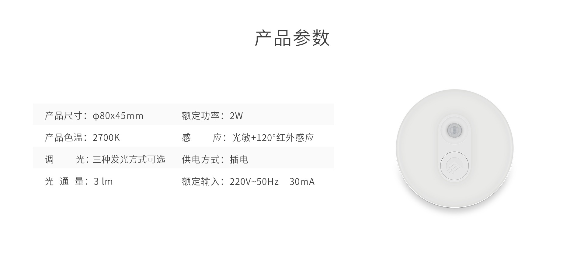 可选华为 HiLink 智联,阳光照明 LED 夜灯 9.9 元起