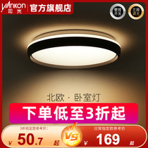 Sunny Lighting Round Luminaire Bedroom lamp Living room Full house led suction ceiling lamp minimalist modern childrens room Book room lamp