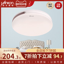 Sunshine Lighting led ceiling light simple modern round master bedroom light remote control dimming tone color study lamps