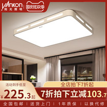 Sunshine Lighting LED ceiling lamp modern simple living room lamp bedroom lamp atmospheric new whole house bedroom bedroom lamp