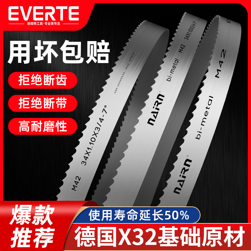 Saw blade double metal cut 3505 with saw strip fine teeth High carbon steel saw bed machine with German m42 alloy high speed steel-Taobao