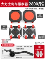 士 Горячая распродажа ✅ Дали с тормозами [нагрузка -Компания 2800 Catties+Universal Low]