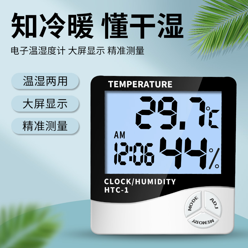 High-precision electronic temperature meter for high-precision pharmacy household hanging wall display recorder