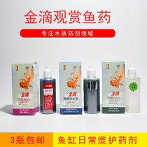 Golden drop fish tank 60ml water mildew treatment white spot net methyl blue potion chlorine sterilization parasite fish tank