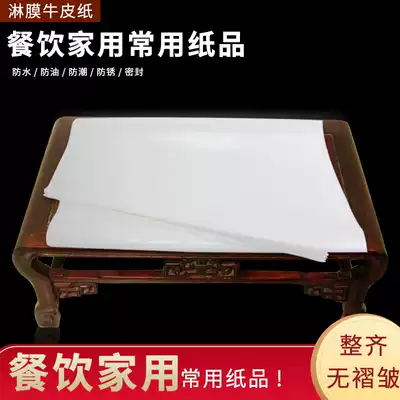 White Film Coated Kraft paper waterproof and oil-proof table mat paper moon cake roast duck food wrapping paper