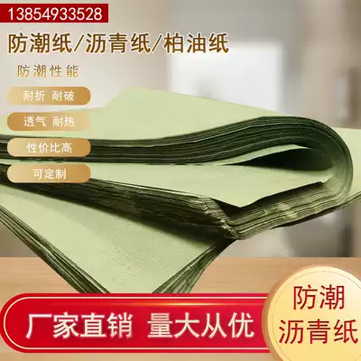 Moisture-proof paper Moisture-proof packaging paper Asphalt moisture-proof paper Asphalt moisture-proof paper for export and domestic products moisture-proof paper