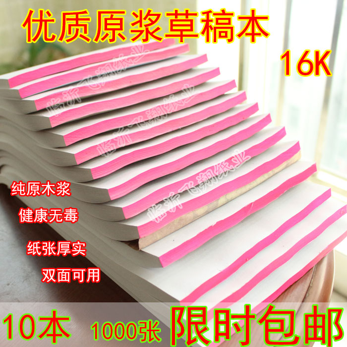 Draft text Calculation text Draft text Blank paper 16k children's painting graffiti paper 