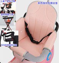Childrens car accessories Electric motorcycle Childrens tricycle slip doll artifact baby seat can seat cushion