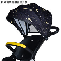 New four-wheel cart slip doll artifact with accessories shade shade shade shade shade to shield sun pounds