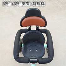 Childrens simple tricycle with baby safety fence guardrail four-in-one accessories safety fence guardrail anti-collision