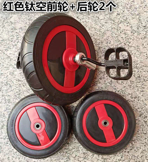 Children tricycle solid titanium hollow wheels Universal accessories Four-in-one three-wheeler wheels Inner hole 1 cm