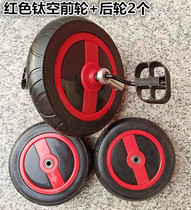 Childrens tricycle solid titanium Empty Wheel universal accessories four-in-one tricycle wheel inner hole 1cm