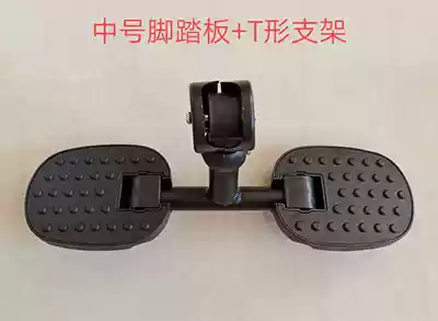 Children's tricycle four-in-one accessories Stroller accessories Footrest Foot pedal Foot bracket with screws