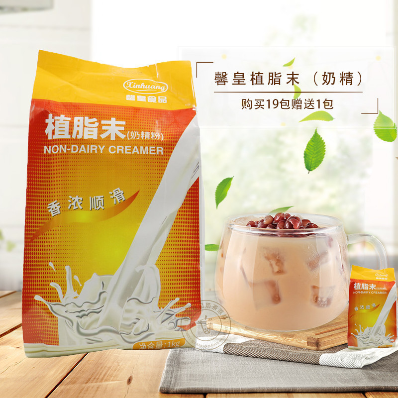 Xinhuang Milk Powder Plant Fat Weekend 1kg Desktop Pearl Milk Tea Exclusive Raw Milk Tea Companion 