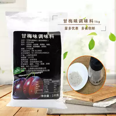 Deshi spice sauce chicken chop sweet plum seasoning spread sweet potato chicken wing seasoning with barbecue Ganmai seasoning 1kg