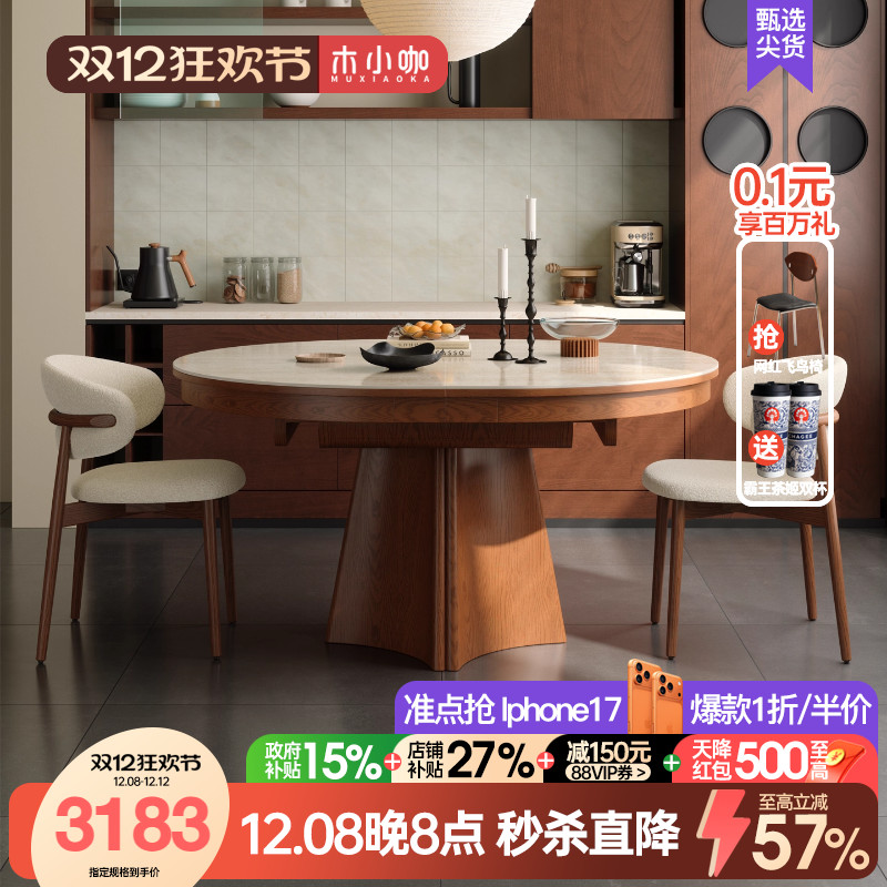 Mu Xiaoka retractable dual-purpose solid wood slate dining table and chair combination modern simple small apartment functional home dining table