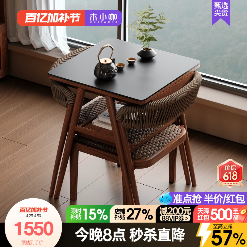 Mu Xiaoka Mountain Balcony Small Table and Chair Set, Leisure Table for Small Apartments, One Table and Two Chairs, Rock Slab Tea Table and Chair Set
