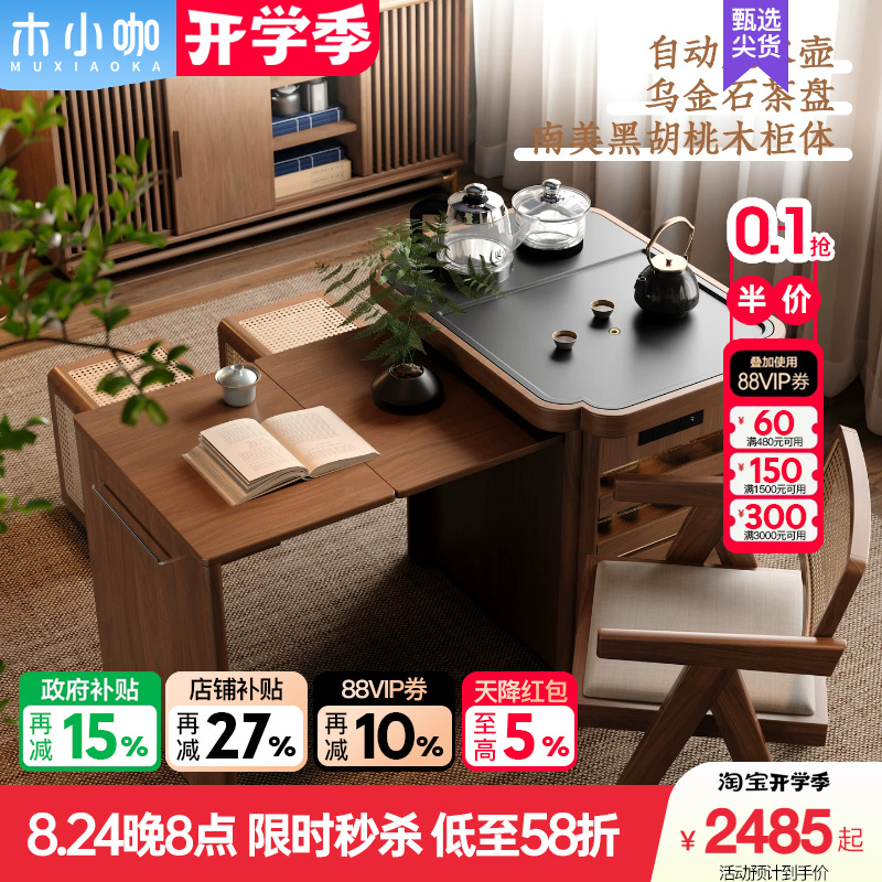Wooden Small Coffee Table, Spring Tea Leisure Table, Movable Solid Wood Tea Table, Small Apartment Side Table, Tea Cabinet, Integrated Water Boiling Table