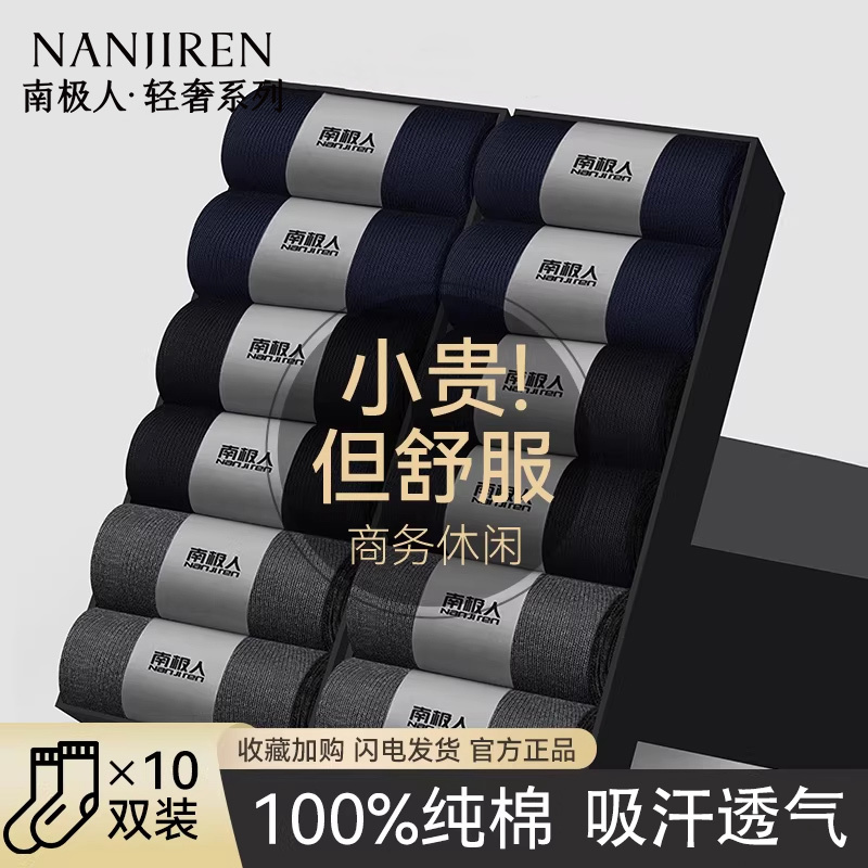 Antarctic Socks Men's Mid-Calf Socks Sweat-Absorbent Spring and Autumn Thin Black Long Socks Pure Cotton Summer Short Socks Men's Cotton Socks Antarctic Socks Men's Mid-Calf Socks Sweat-Absorbent Spring and Autumn Thin Black Long Socks Pure Cotton Summer Short Socks Men's Cotton Socks