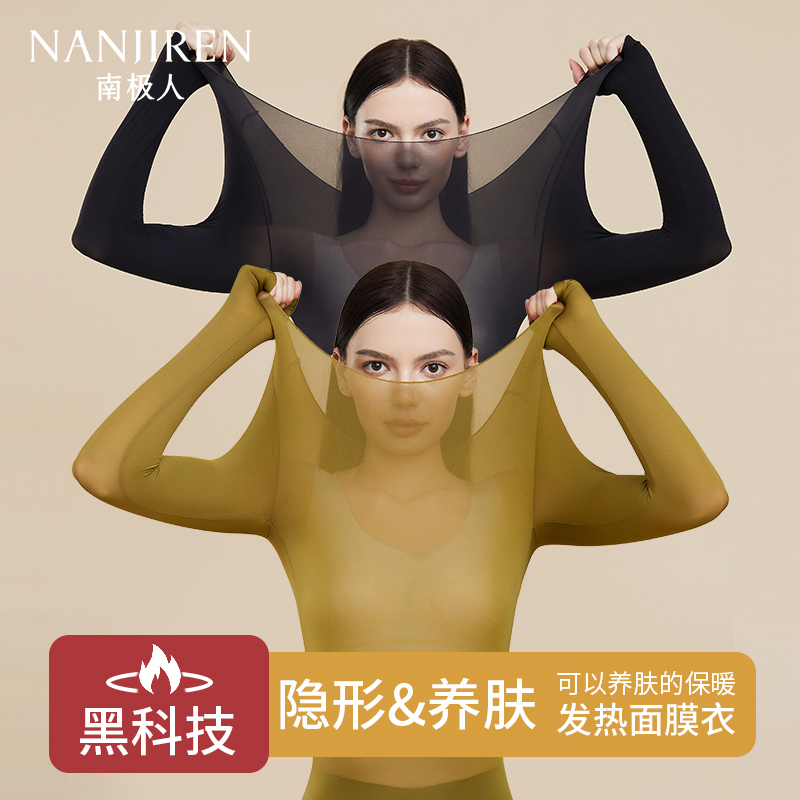 Nanjiren Ultra-Thin Thermal Underwear Women's Skin-Friendly Beauty-Enhancing Thermal Top and Bottom Set for Winter