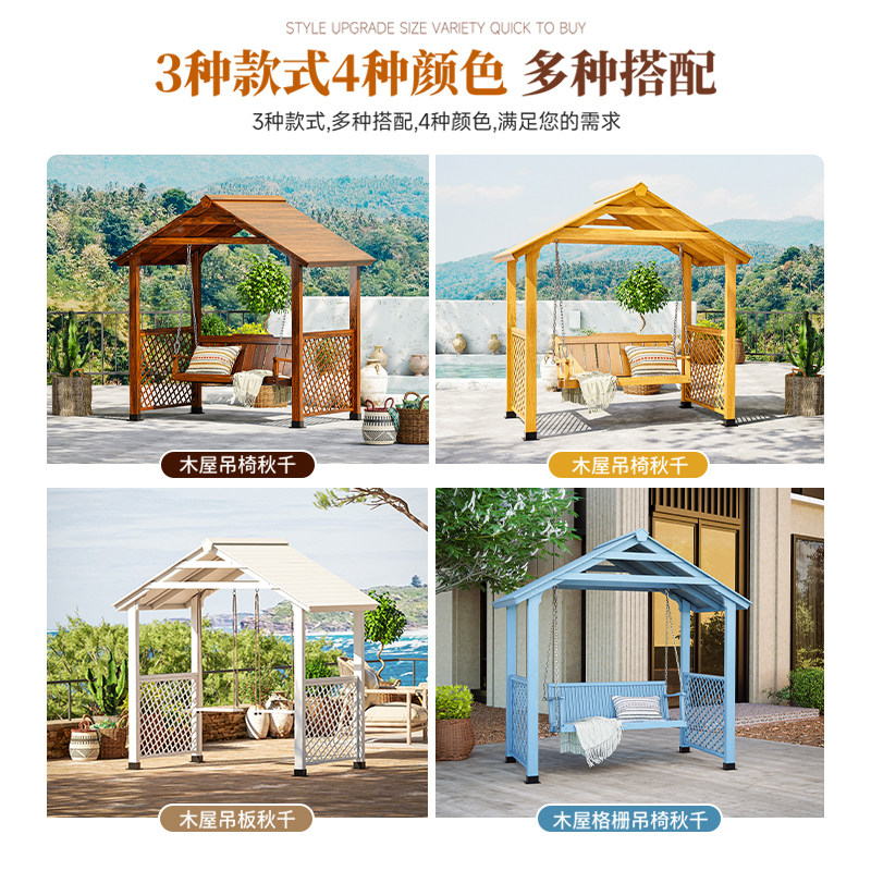 凉亭户外庭院带秋千吊椅大人防腐木遮阳棚别墅花园遮雨棚亭子实木，如何选择？-户外秋千-淘宝好物网