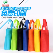 Non-woven bags custom-made portable eco-friendly shopping bags custom advertising bags gift clothing bags printed logo