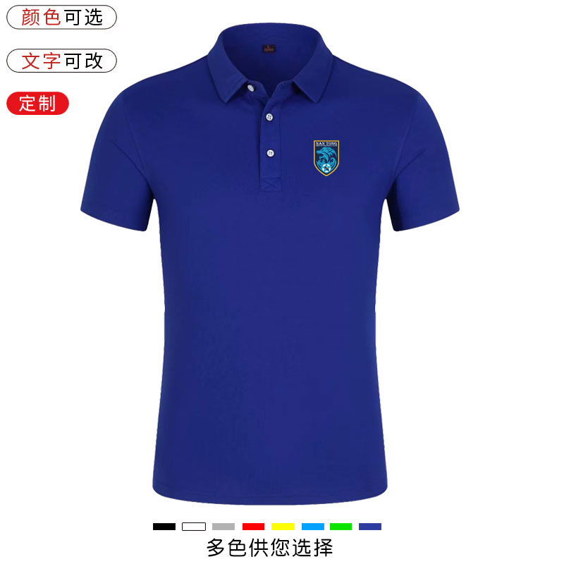 2025年中国スーパーリーグホーム南通智雲ジャージラペルポロ半袖Tシャツファンユニフォームコーチサッカーシャツ男女兼用